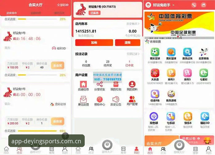 揭秘德赢体育app最新版升级背后的数据迁移真相：从v2.5.0到2026新版登录界面全解析