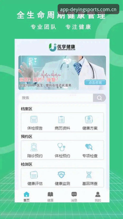 德赢体育安卓版v2.8更新发布：2026新版登录界面与数据迁移最新动态